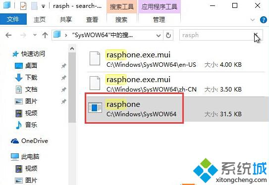 Win10正式版中该怎样找回旧版宽带连接【图文教程】