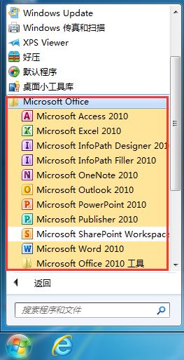 Windows10系统Office2010安装及卸载方法