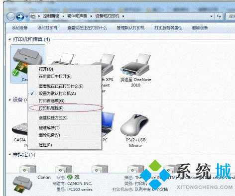 win7打印机共享功能怎么设置