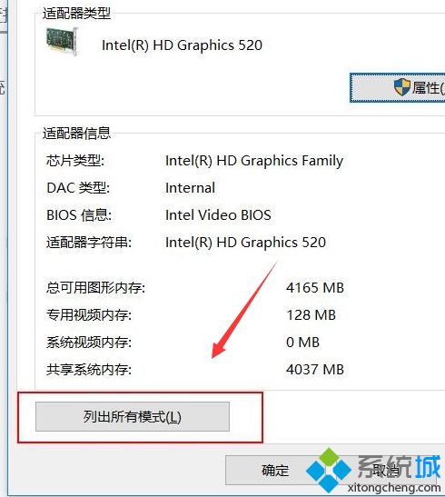 win10投影仪不全屏显示怎么办？win10投影仪把屏幕铺满的设置方法