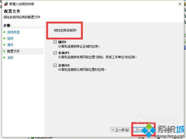 windows10系统下设置tcp/ip筛选的方法