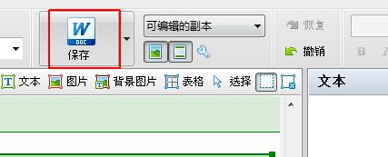 win10怎么用ABBYY FineReader软件？win10使用ABBYY FineReader软件的方法