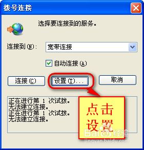 win10连接宽带时出错678无法建立连接的解决方法