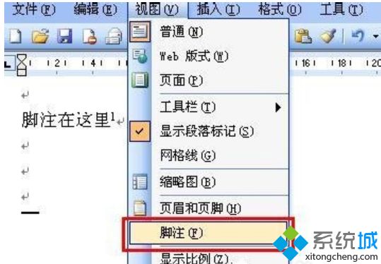 win7系统下word怎么删除脚注