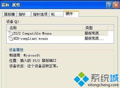 xp/win7系统鼠标乱跳的原因及解决方法