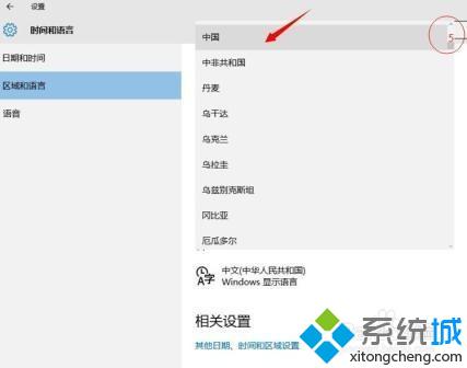 windows10下实现繁简快速切换的详细步骤