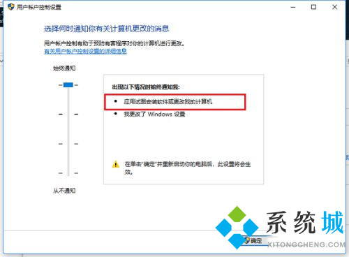 win10怎么取消打开软件提示窗口 win10提示窗口关闭方法