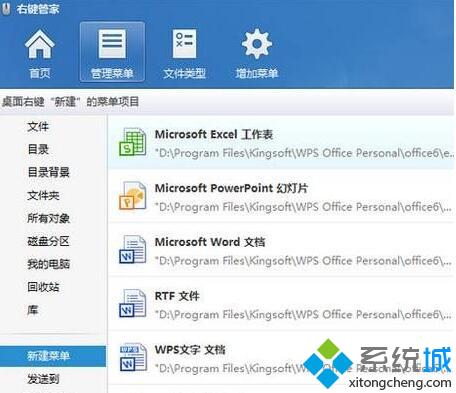 Win10右键菜单“使用看图王美化图片”选项如何删除