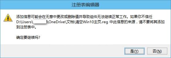 Win10系统备份和还原整个注册表的简单方法