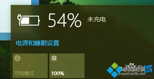 Win10系统遇到 “电源已接通，未充电” 提醒怎么办