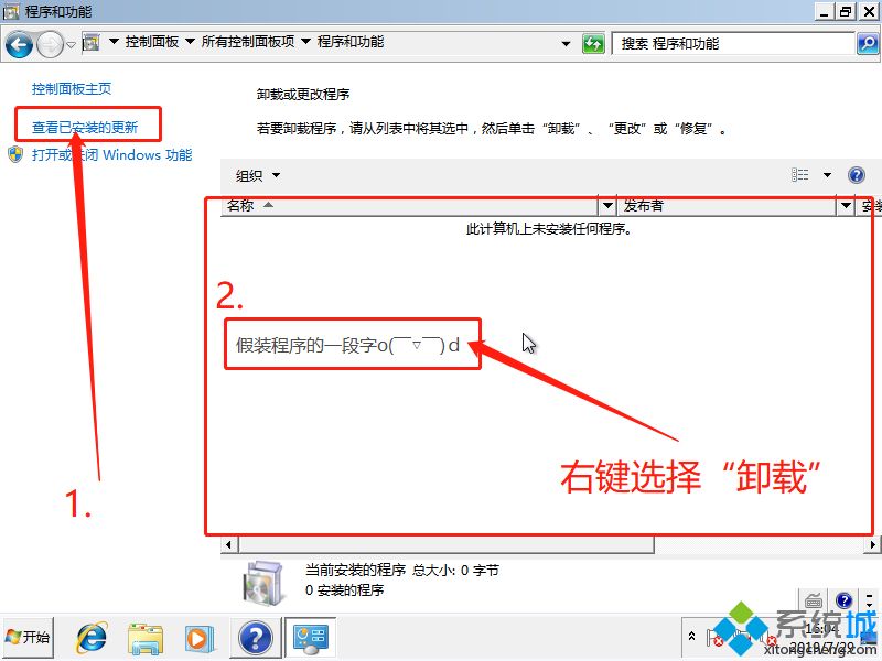 戴尔笔记本win7出现蓝屏错误代码CRITICAL_STRUCTURE_CORRUPTION如何解决