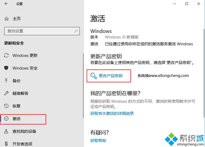 win10教育版永久激活密钥 win10教育版激活码 win10教育版产品密钥2018