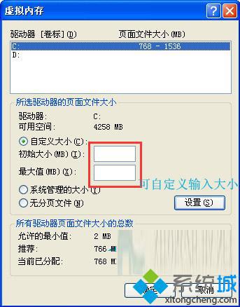 Windows xp系统增加虚拟内存加快运行速度的两种方法