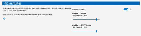 win10系统联想笔记本电池60%停止充电的解决方法