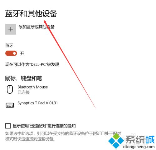 win10投屏功能怎么用？教你学会使用win10投屏功能