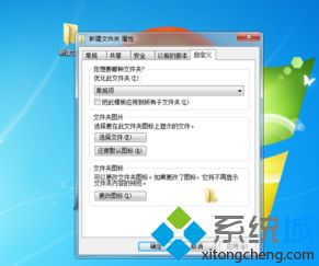 win7文件夹图标怎么改_win7更改文件夹图标的方法