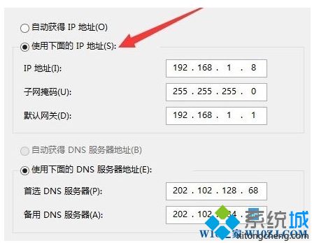 Win10把本地连接ip地址改成静态ip的方法