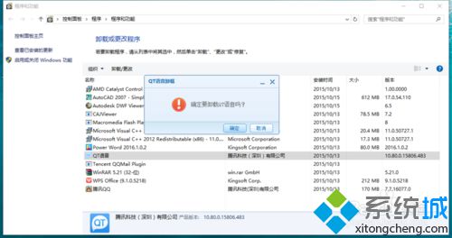 win10系统程序卸载栏在哪？windows10打开程序卸载栏的方法