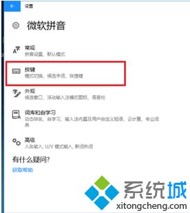 win10输入法中英文切换是哪个_win10输入法切换是什么键