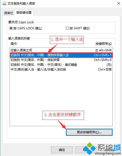 win10语言切换快捷键如何设置_win10设置语言切换快捷键的方法