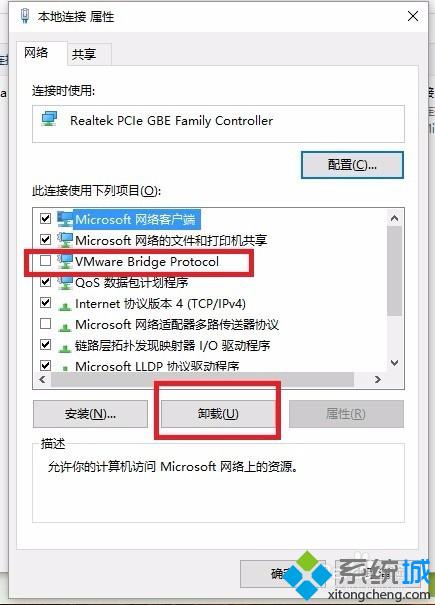 升级windows10后vmware桥接模式无法使用如何解决