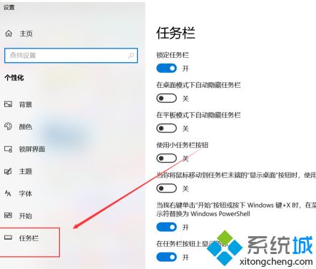 win10隐藏右下角图标怎么操作_w10右下角图标设置如何隐藏