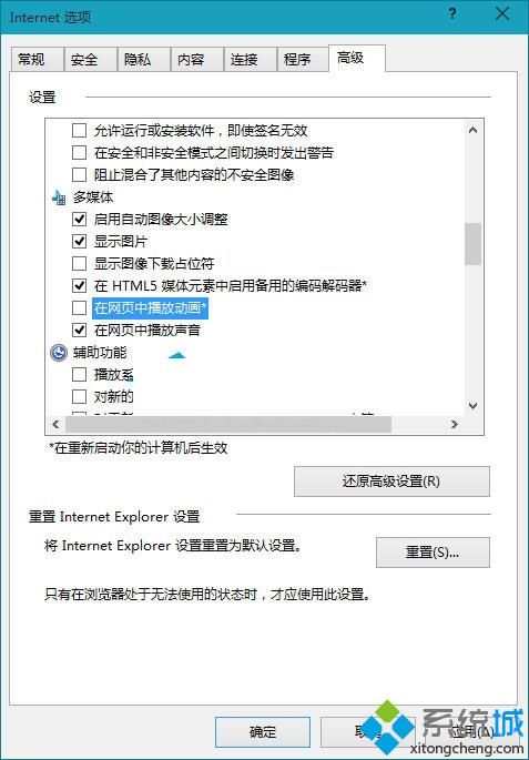 Win10系统IE等浏览器播放Flash动画导致电池续航时间短怎么办