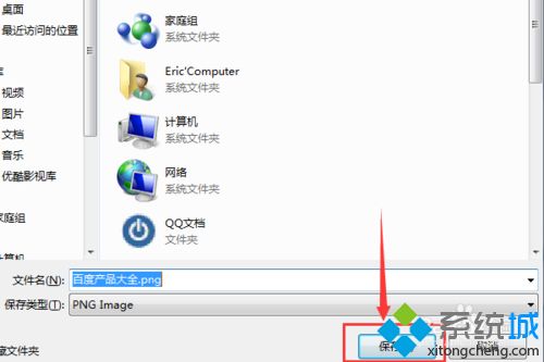 win10系统如何截取整个网页内容【图文】