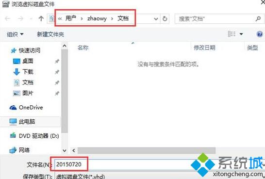 Windows10如何创建VHD虚拟磁盘？Win10系统创建VHD虚拟磁盘的方法