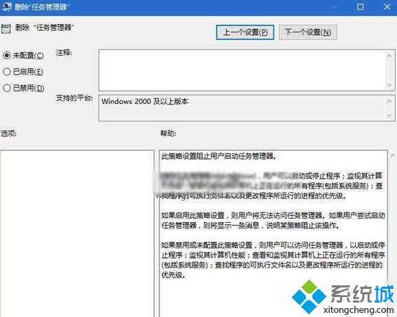 Win10打开任务管理器提示“任务管理器已被系统管理员停用”怎么回事