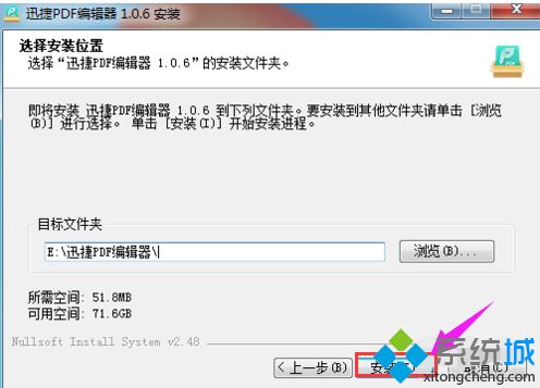 win10系统删除PDF文件其中一页的方法