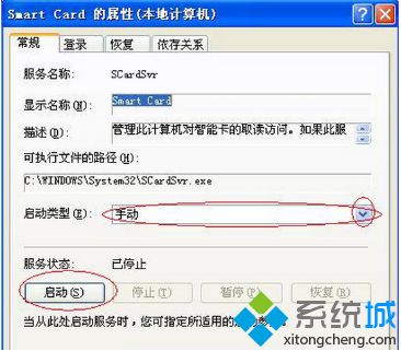 雨林木风xp系统安装软件提示read pcsc drive error的解决方案