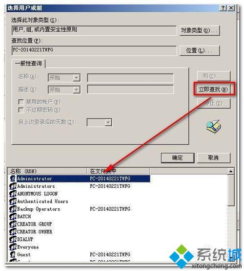 XP系统安装office 2010失败提示error1406如何解决