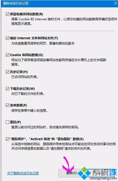 win10ie11无响应怎么办_解决win10ie11打开无响应的方法