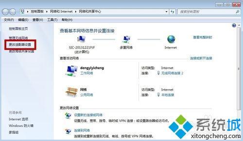 win7系统下使用wifi共享精灵没有检测到无线网卡的解决方法