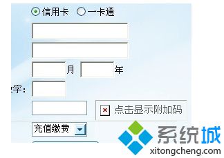 最新笔记本专用xp系统网页验证码无法显示的解决方法