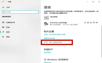 win10显示已禁用输入法怎么恢复