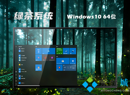 windows10精简版iso下载 全新windows10精简版下载地址合集