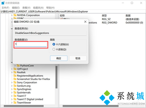 如何关闭Windows 11网络搜索 Windows11网络搜索功能关闭