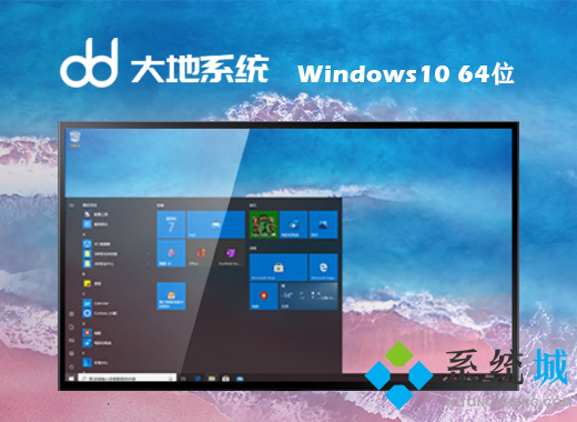 win10系统纯净版下载 windows10纯净版下载官网地址