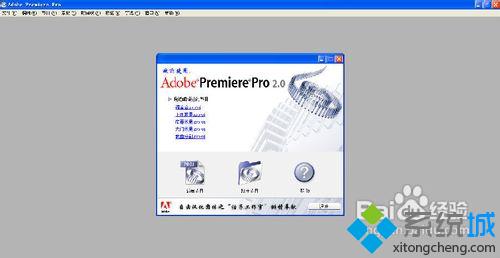 win10系统下使用premiere给视频加字幕的方法