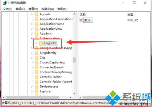 Win10系统开机登陆界面设置字体阴影效果教程