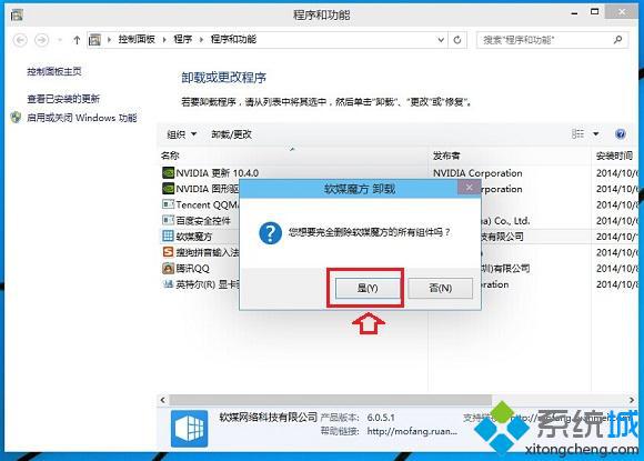 Win10预览版系统如何快速卸载程序和软件【图文详解】