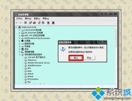 windows xp系统如何关闭警告声