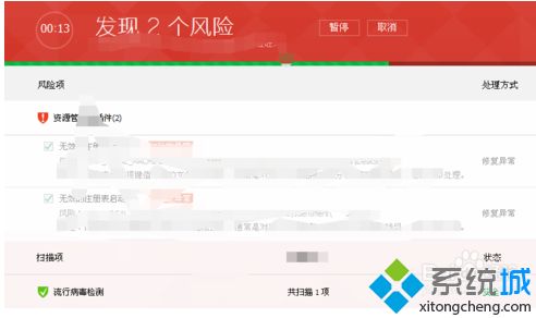 xp系统点击运行软件就显示“运行无法找到入口”怎么办