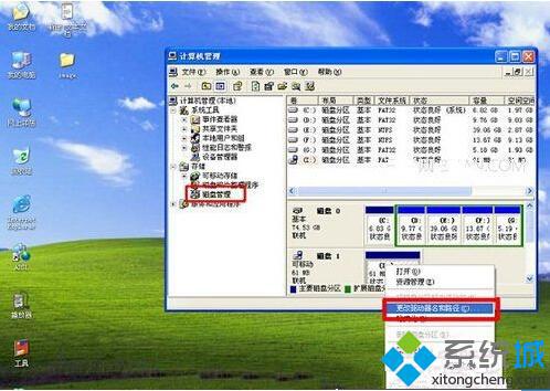 中关村xp纯净版系统插入U盘无盘符显示的解决方法【图文】