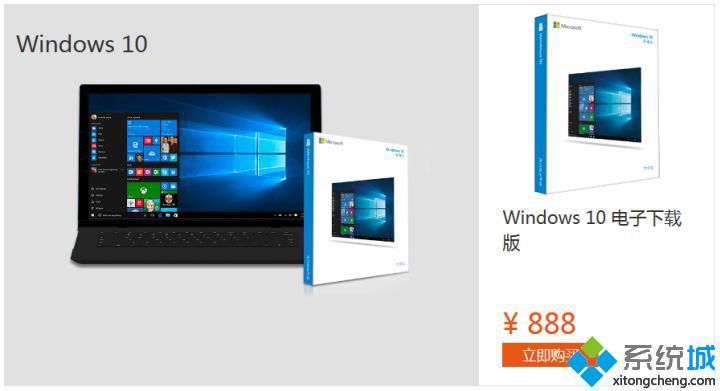 windows10购买正版的方法是什么_如何购买正版win10系统