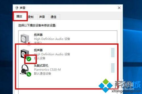 dellwin10系统插上耳机后耳机没有声音但是外放有声音如何处理