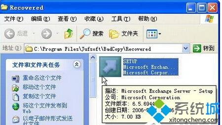 WindowsXP系统如何恢复光盘数据