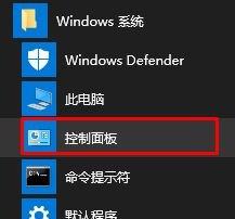 win10卸载诺顿Norton杀毒软件的方法